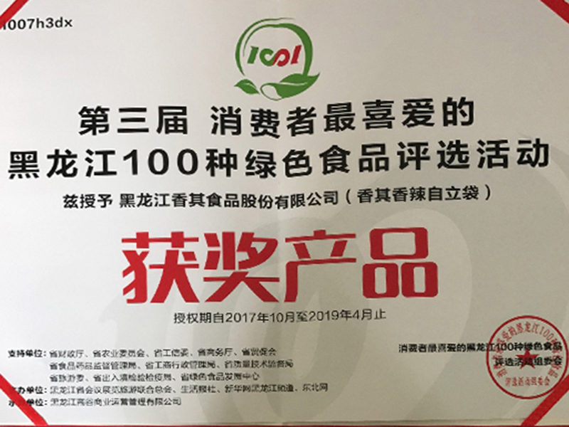 消費(fèi)者最喜愛(ài)的100種綠色食品